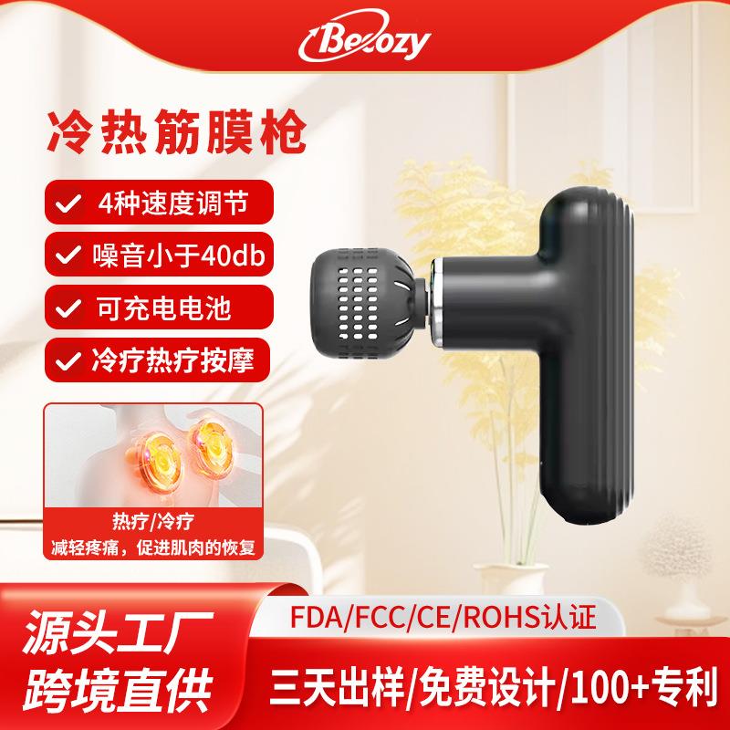 新款按摩冷热头筋膜枪家用电动全身震动深层按摩枪智能按摩器