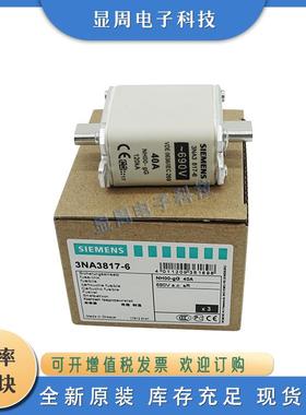 保险丝熔断器3NA3817-63NA3820-73NA3822-63NA3824-7NA3830-6