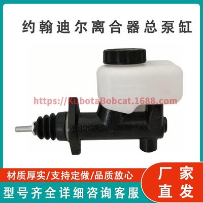 约翰迪尔AL66874离合器总泵