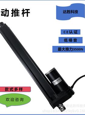 达胜科技电动推杆直流电动推窗器升降器电动伸缩杆工业推杆950mm