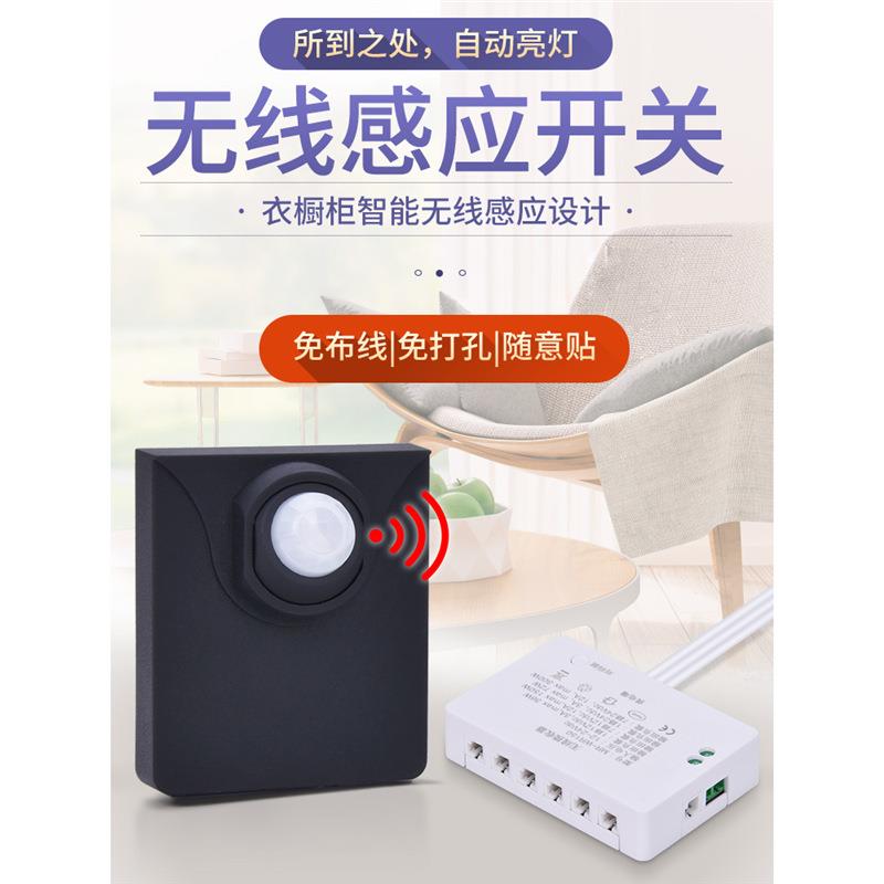 无线人体感应开关DC12V24V接收器免布线调光LED橱柜层板灯带