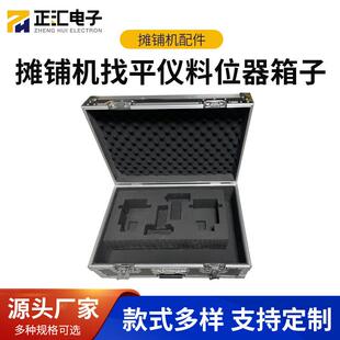 三一福格勒摊铺机配件找平仪箱子料位器箱子螺旋线工程机械