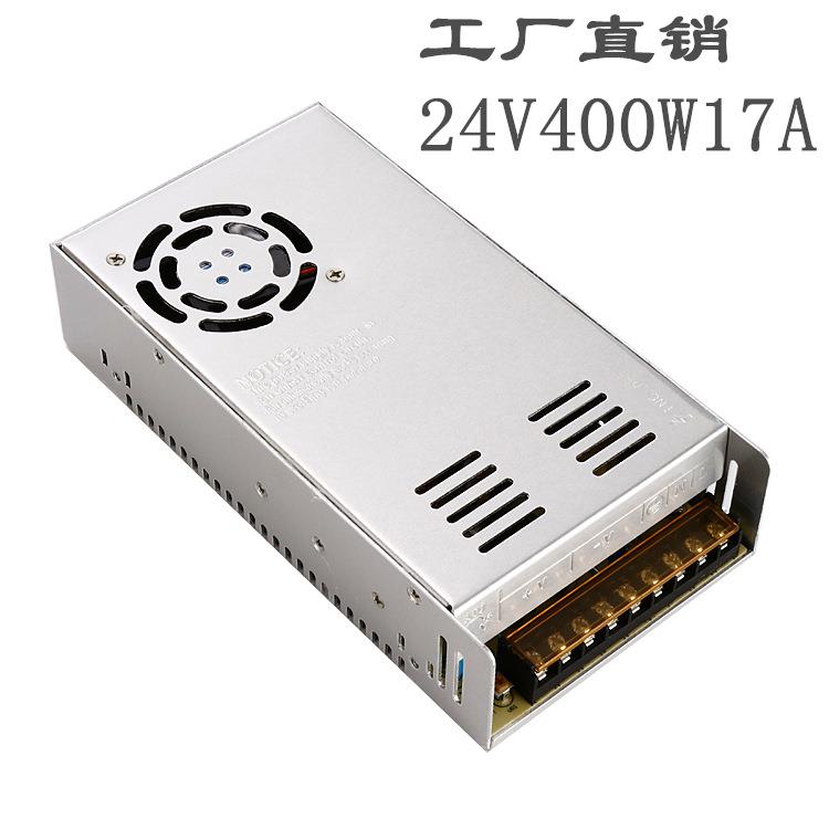24V15A400W开关电源安防监控仪器设备LED电源