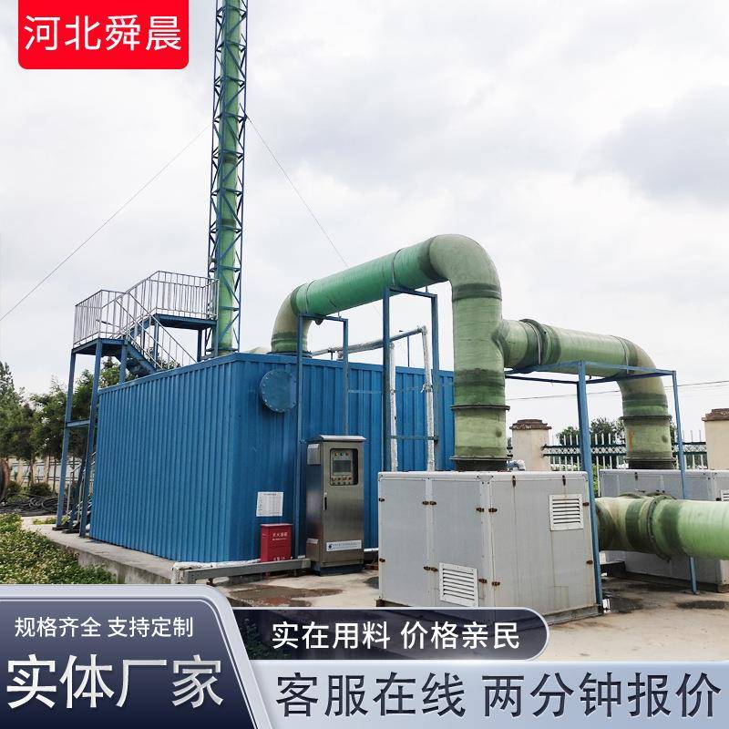玻璃钢生物除臭箱臭气废气处理设备生物滴滤池小型除臭设备