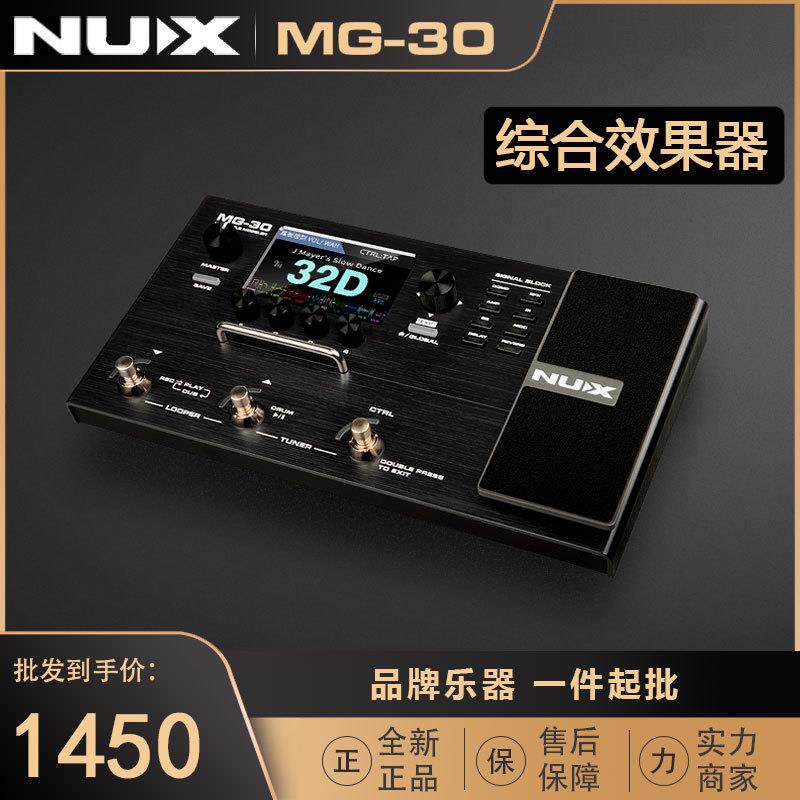 小天使NUXMG-100MG-30电吉他数字综合效果器mg100mg30mg300