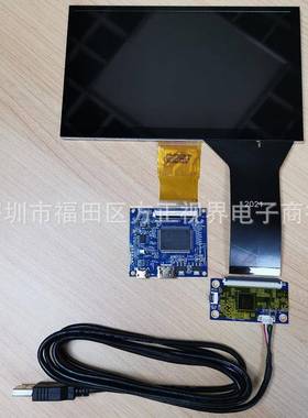 7寸触摸显示器模组套件HD1024X600IPS全视角USB5V电源方案