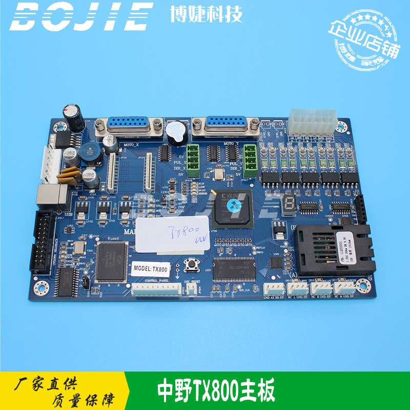 中野天彩写真机TX800喷头主板 平板UV打印机TX800双喷头主板V1.74