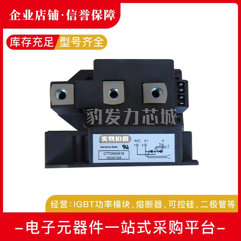 CTT130GK08CTT130GK12CTT130GK14CTT130GK16CTT130GK18可控硅