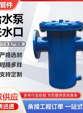 GD87-0910给水泵进水口滤网MI1.6C12W给水泵入口滤网不锈钢滤网