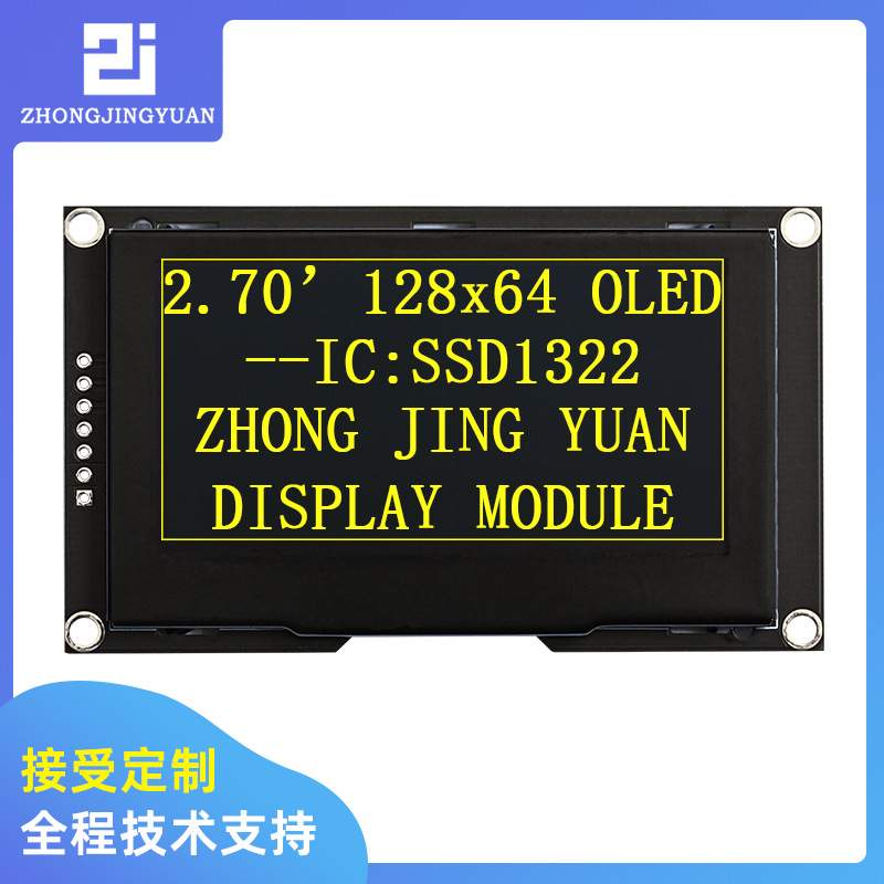 黄保凯中景园2.7寸OLED显示屏2.7寸液晶屏SSD1322驱动串口屏12864