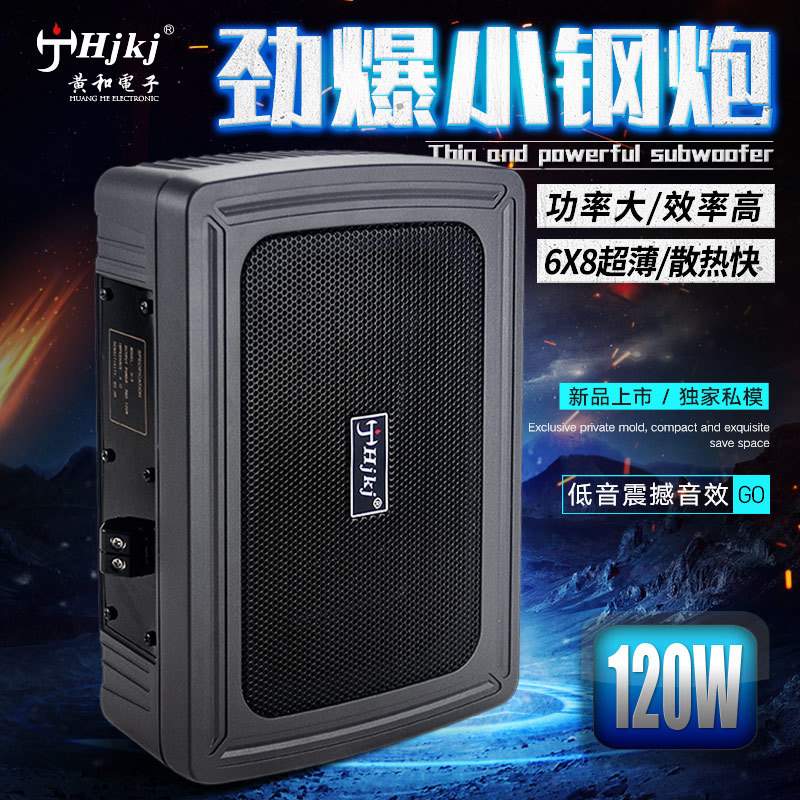 汽车低音炮车载音响小钢炮座椅改装音箱无源纯低音功放喇叭薄款