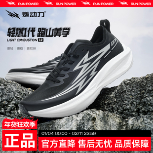 燃动力轻燃1.0碳板跑鞋男专业体考竞速比赛综合训练跑步运动鞋女