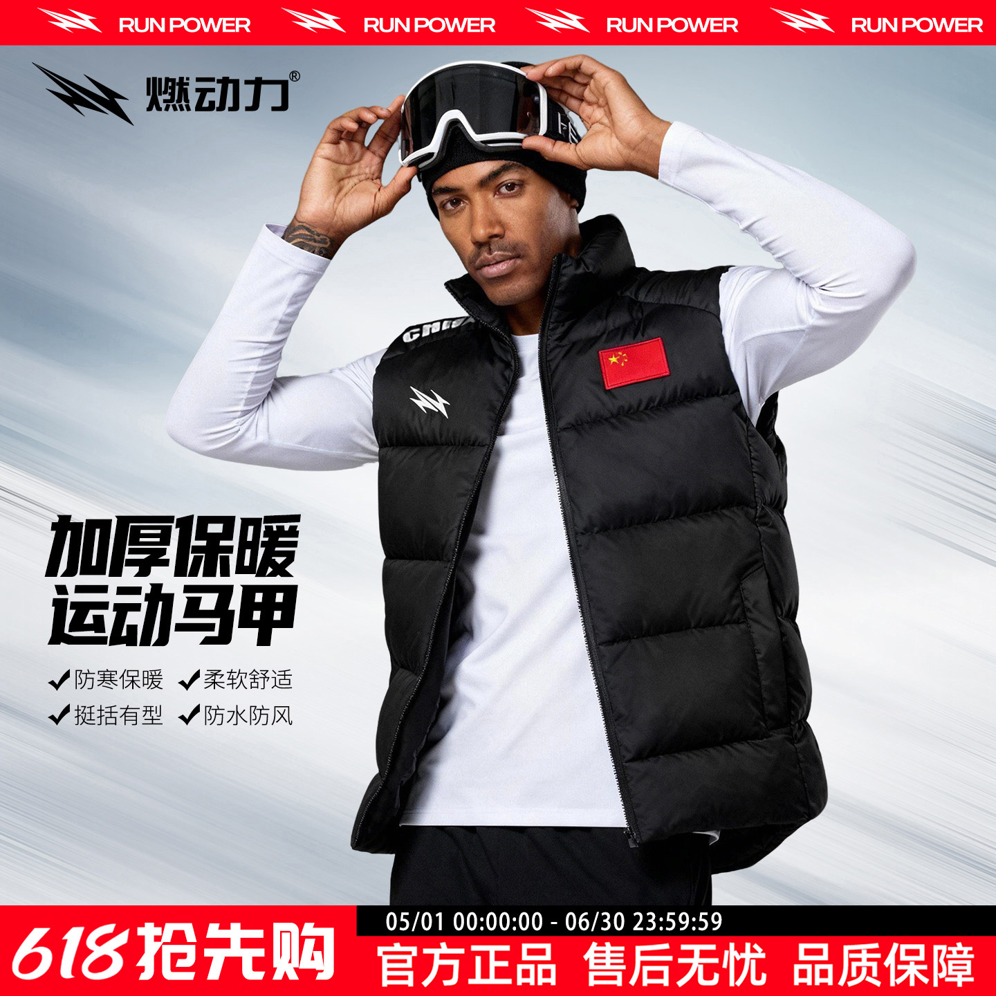 燃动力黑色运动马甲棉服男秋冬季保暖加厚跑步训练服背心马夹外套
