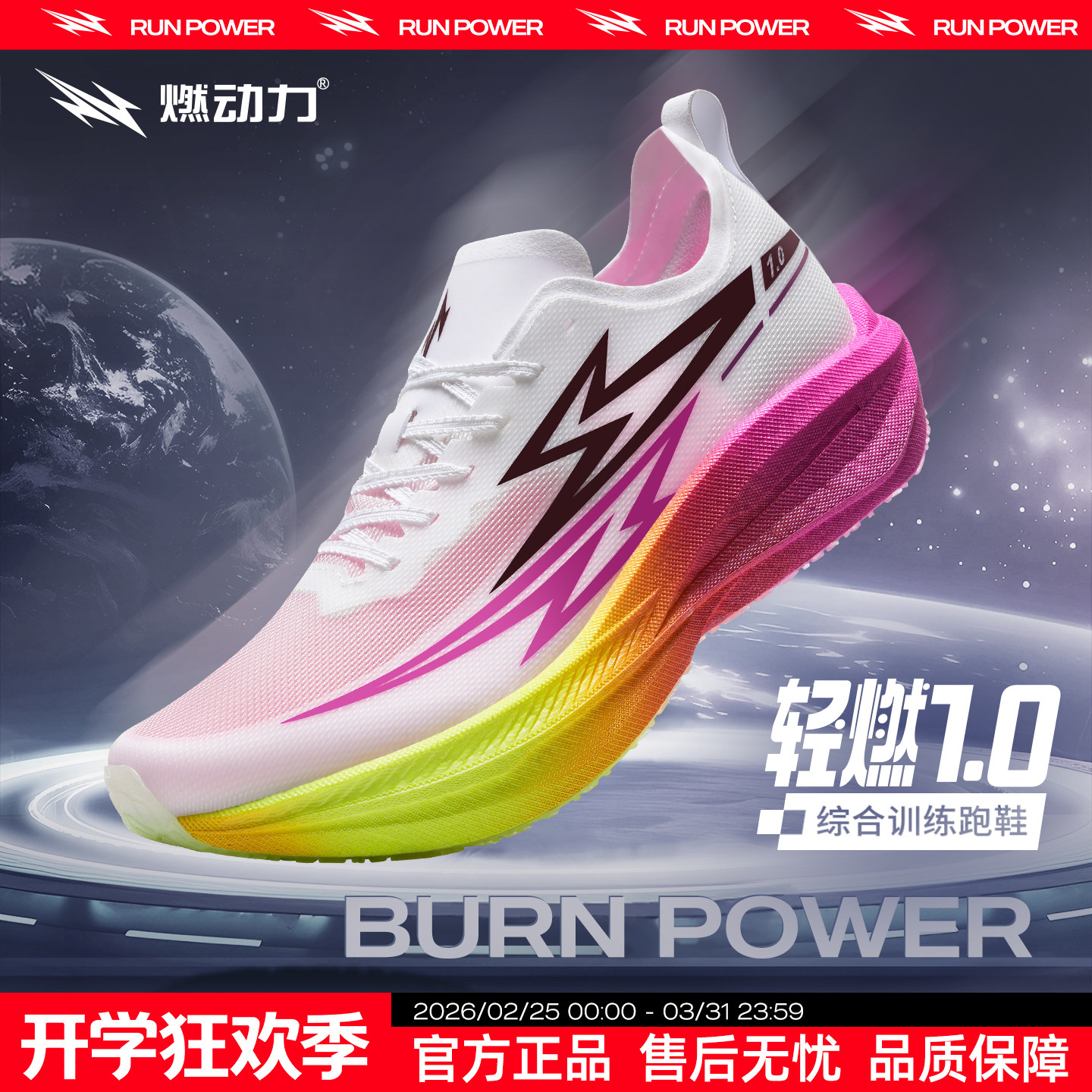 燃动力轻燃1.0碳板竞速跑鞋女专业马拉松综合训练鞋减震运动鞋男