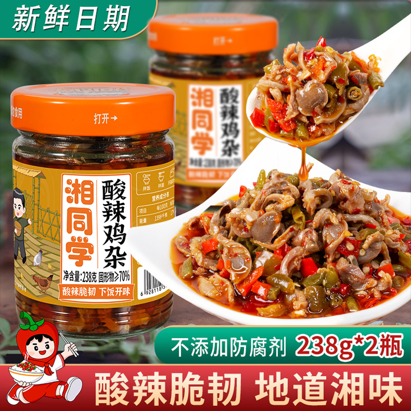 湘同学酸辣鸡杂下饭菜