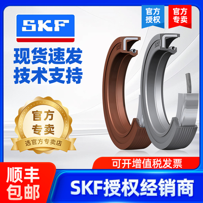 SKF斯凯孚130X160X12骨架油封