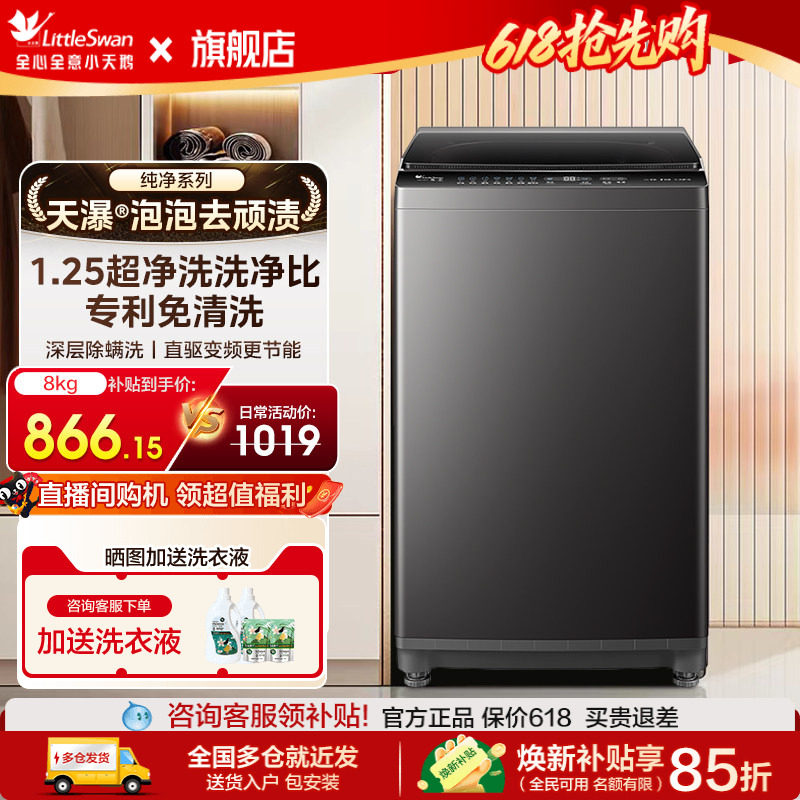 新款小天鹅波轮洗衣机家用一级能耗全自动大容量租房宿舍官方正品