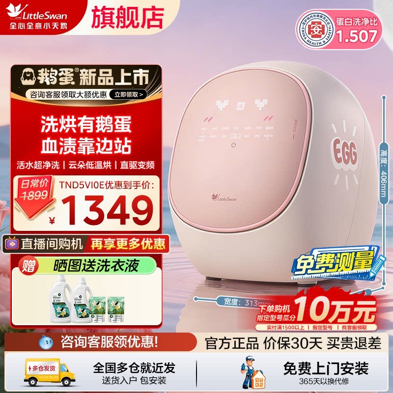 小天鹅0.5KG迷你洗烘一体洗衣机