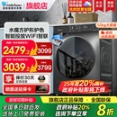 小天鹅水魔方滚筒洗衣机大容量12 10公斤家用全自动洗烘一体官方