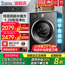 小天鹅水魔方洗衣机滚筒家用大容量全自动洗烘628T 1.28洗净比