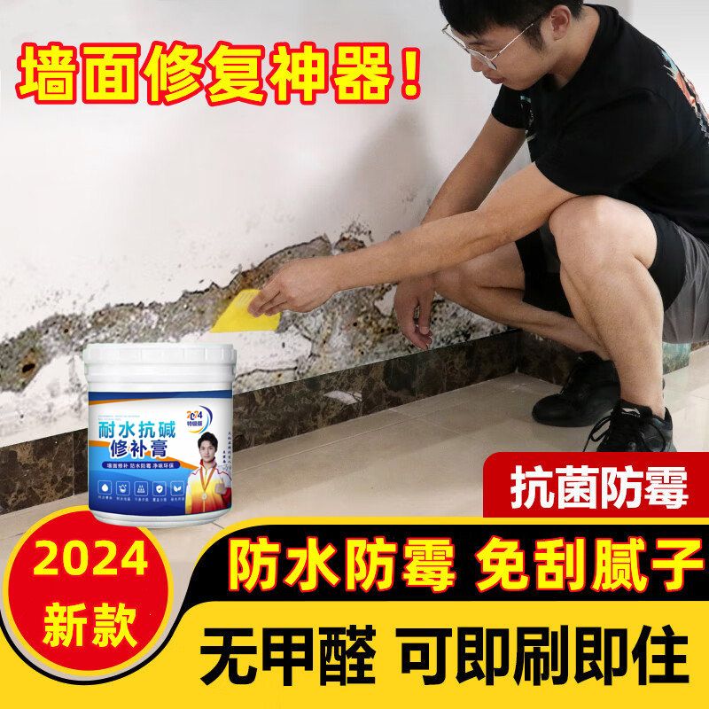 防水补墙膏腻子膏墙面修补白色修复内墙家用防霉乳胶漆室内自刷
