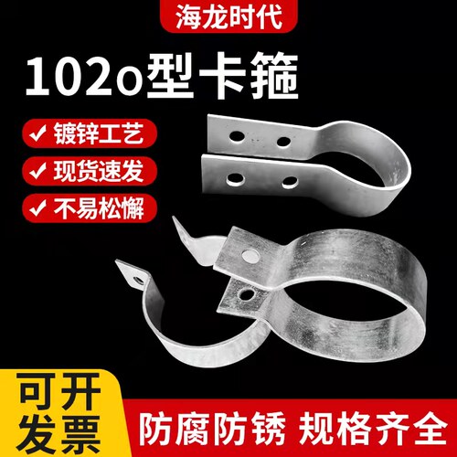 热卖喉箍抱箍o型卡箍特殊管夹广告牌电线杆整圆形扁铁接地卡镀锌