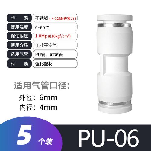 气动气管快速接头PU04直通PE-12PY06三通PZA08四通PK10五通快插