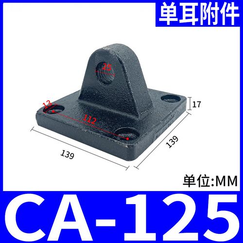 SC气缸附件底座CA单耳环CB双耳环32/40/50/63/80/100/125/160配件
