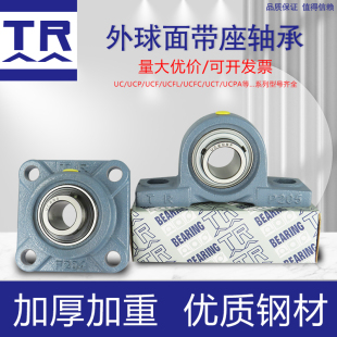 UCC215 UCC214 UCC216 UCC213 TR外球面带座轴承