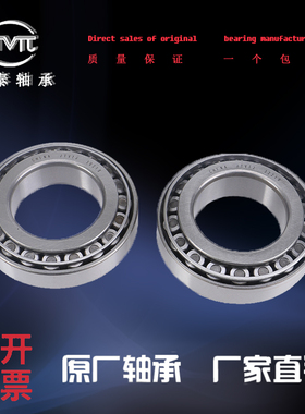 32018 32019 32020 32021 32022 32024 32026X哈尔滨圆锥滚子轴承