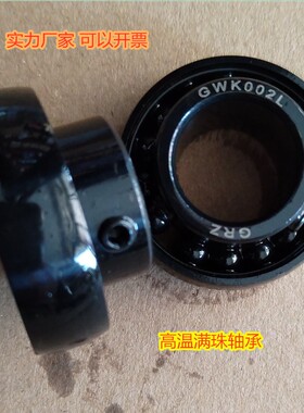 高温满珠锌合金轴承座轴承 KFL001 KFL002 KFL000