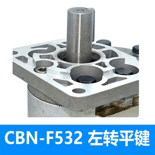 装载机液压油泵 压齿轮泵CBN-F532 F550 F563 F580平花键轴法兰