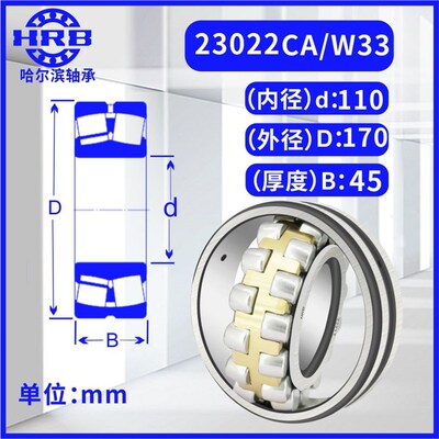 调心滚子轴承大全 23020 23022 23024 23026 23028 23020 CA/W33