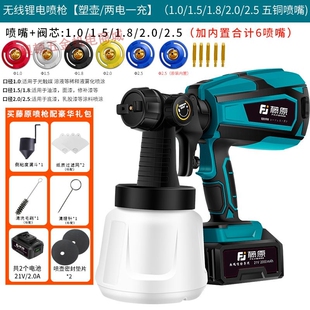 锂电喷漆枪乳胶漆专用喷枪电动墙面便携式家用喷涂机油漆雾化喷漆