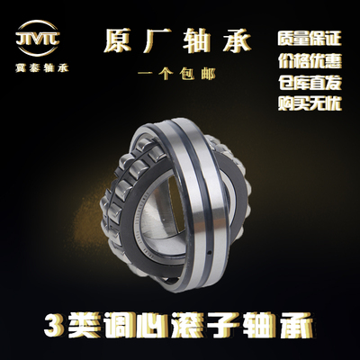 23238 23240 23244 23248 23252CA K /W33哈尔滨双列调心滚子轴承