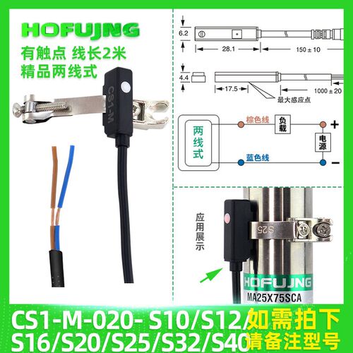 磁性开关气缸感应器cs1-f-m-g-u二线三线d-a93-c73-m9b接近传感器