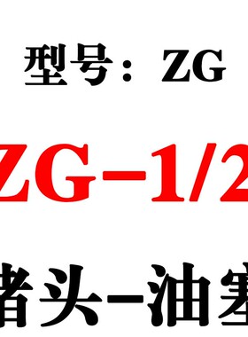 内六角堵头螺塞油塞止付螺丝 闷头管帽丝堵ZG/RC/NPT/PT/1/16-2寸
