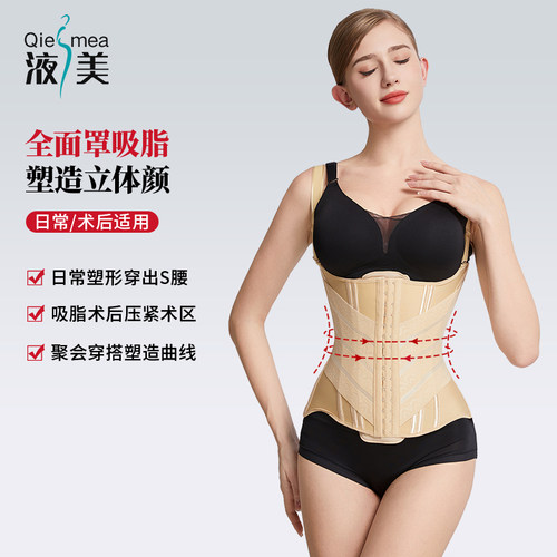 液美术后束腰带透气加强款塑形腰封收腰沙漏腰日常塑形美体护腰带
