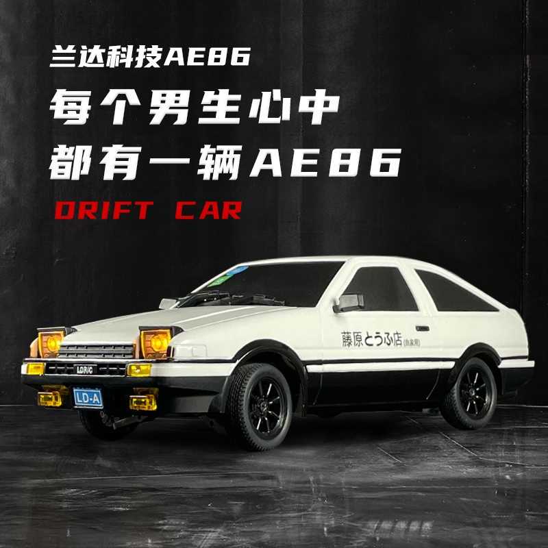 兰达全比例三通道遥控翻灯后驱漂移AE86 mx5遥控车fc模型玩具车