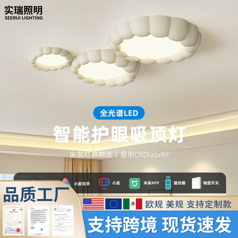 卧室灯吸顶灯现代简约奶油风主卧室灯轻奢极简创意新款客厅吸顶灯
