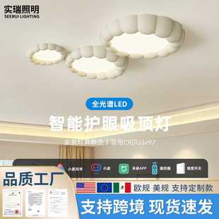 客厅吸顶灯 卧室灯吸顶灯现代简约奶油风主卧室灯轻奢极简创意新款