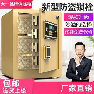 大一小型电子保险柜家用办公室全钢防盗酒店保险箱家用保管箱45cm