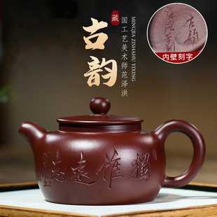 茶具名家国工泡茶壶 宜兴古韵原矿紫朱泥紫砂壶纯全手工家用中式
