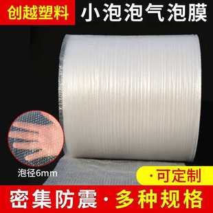 50CM加厚小气泡膜抗压防震快递打包发货