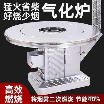 柴火气化炉气化取暖炉农村家用室内柴煤两用汽化炉子柴火炉灶新款