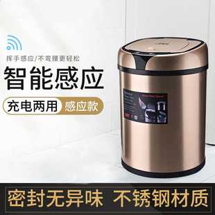 感应垃圾桶家用带盖厕所智能电动厨房客厅卧室不锈钢大容量水木