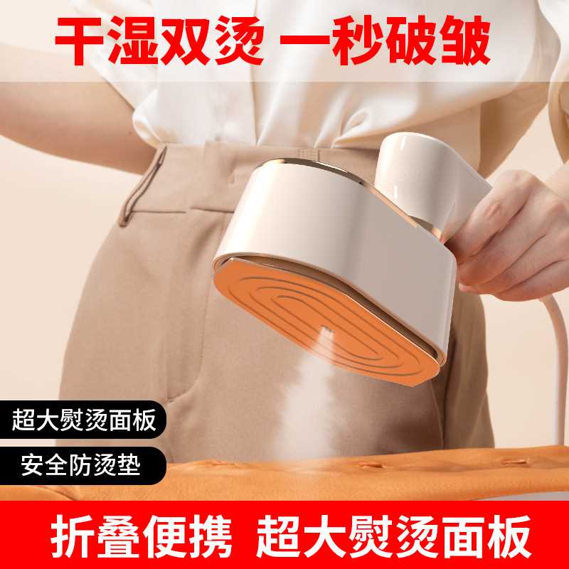 电熨斗手持挂烫机蒸汽便捷式熨烫机家用迷你小型旋转折叠熨斗