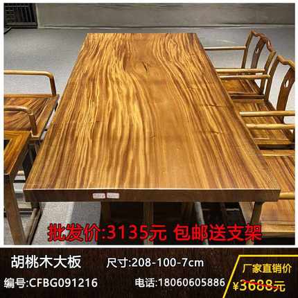 实木大板整块原木茶桌茶台胡桃木办公桌餐桌书桌画案原木