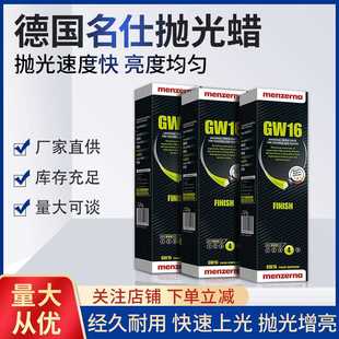 树脂家具金属打磨黄蜡固体抛光膏 现货德国名仕亚克力抛光膏