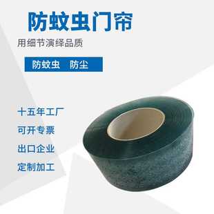 pvc防蚊虫塑料门帘 厂家直供夏季 家用厨房保温隔热打孔透气软门帘